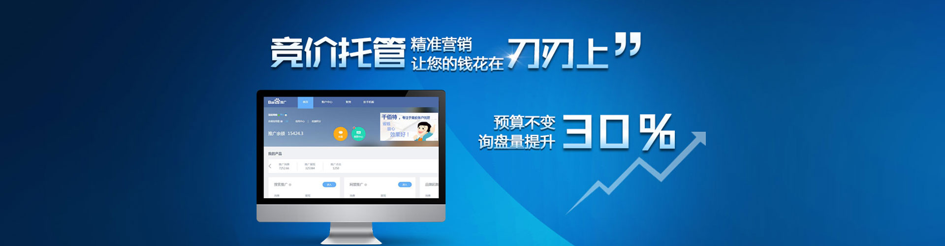 观山湖信息流推广